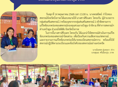 กลุ่มส่งเสริมสหกรณ์ 2 เข้าติดตามการแก้ไขข้อบกพร่อง ... พารามิเตอร์รูปภาพ 8